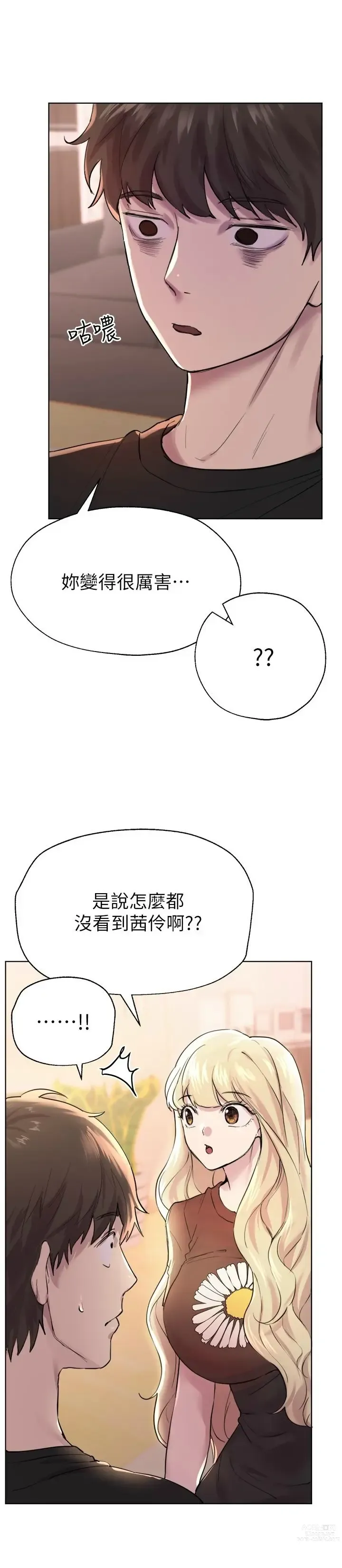 Page 187 of manga 姐姐们的调教／My Sister’s Friends