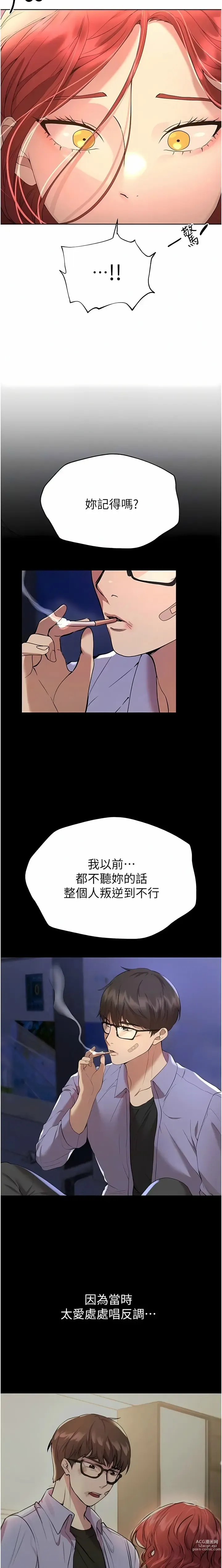 Page 1862 of manga 姐姐们的调教／My Sister’s Friends