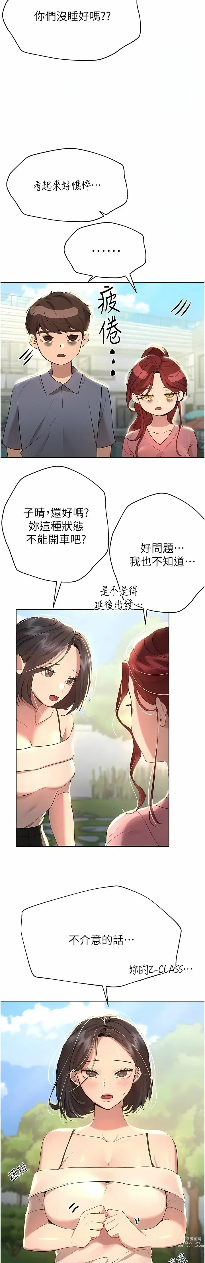 Page 1868 of manga 姐姐们的调教／My Sister’s Friends