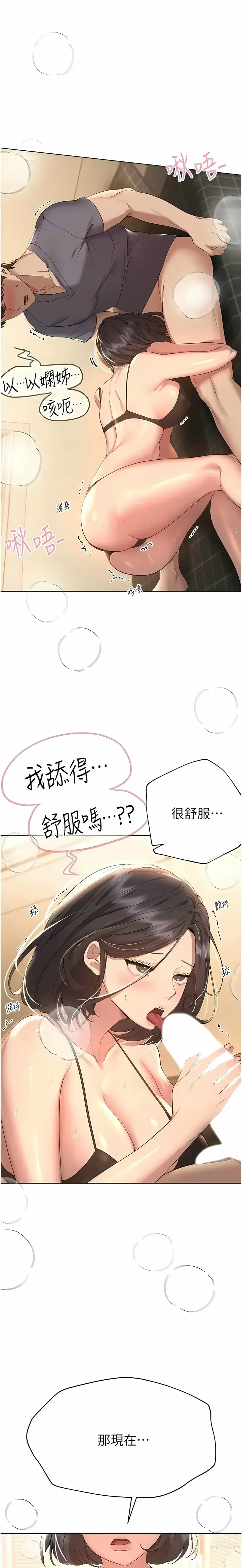 Page 1883 of manga 姐姐们的调教／My Sister’s Friends