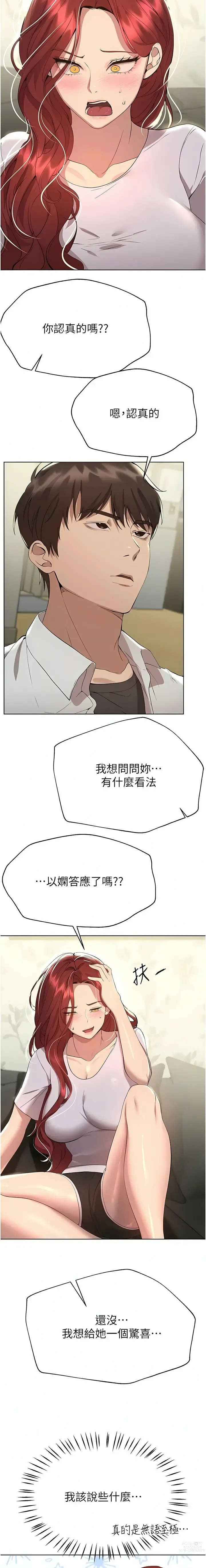 Page 1893 of manga 姐姐们的调教／My Sister’s Friends