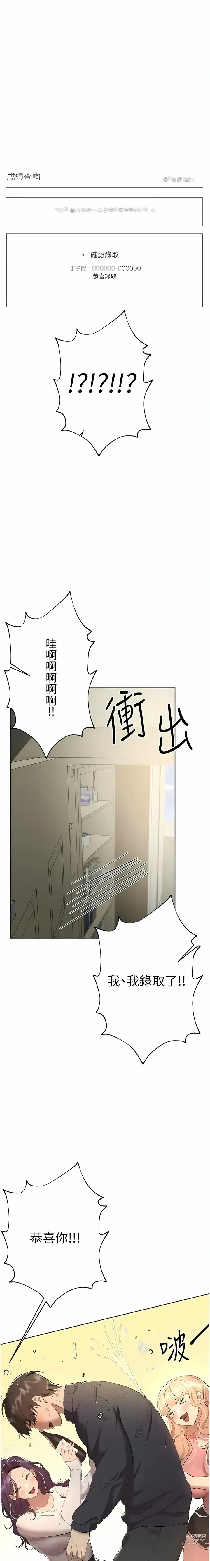 Page 1907 of manga 姐姐们的调教／My Sister’s Friends