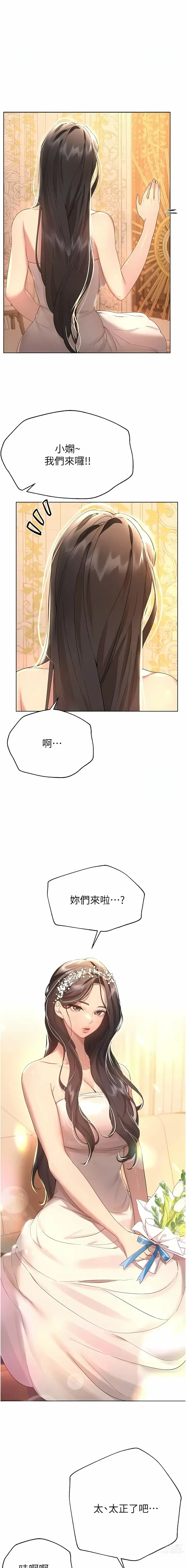 Page 1913 of manga 姐姐们的调教／My Sister’s Friends