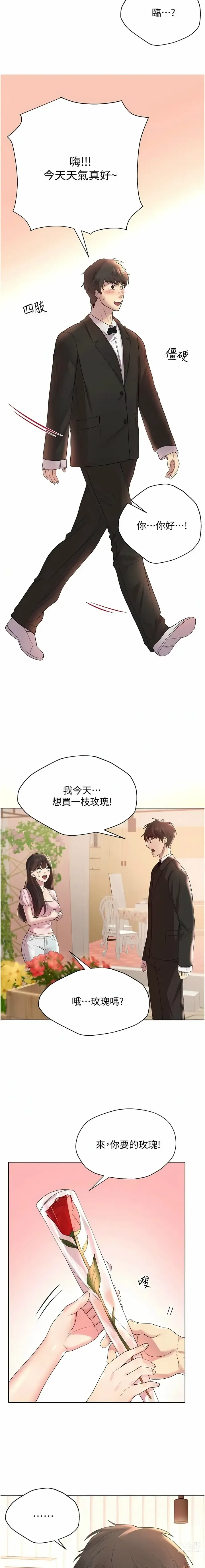 Page 1935 of manga 姐姐们的调教／My Sister’s Friends