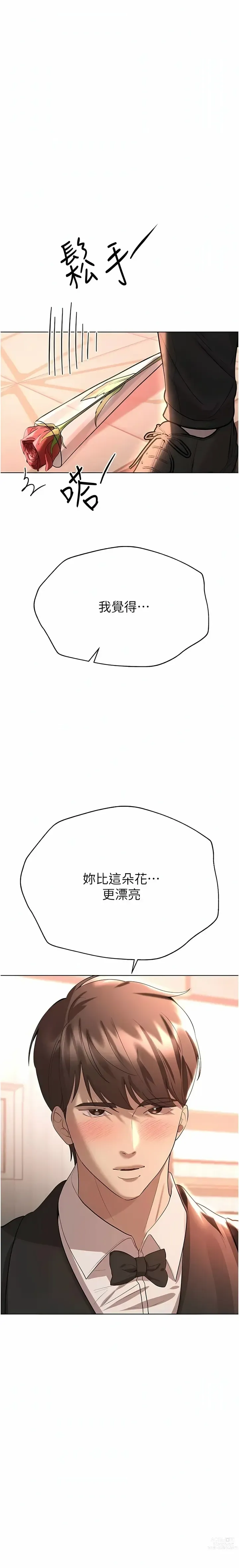 Page 1937 of manga 姐姐们的调教／My Sister’s Friends