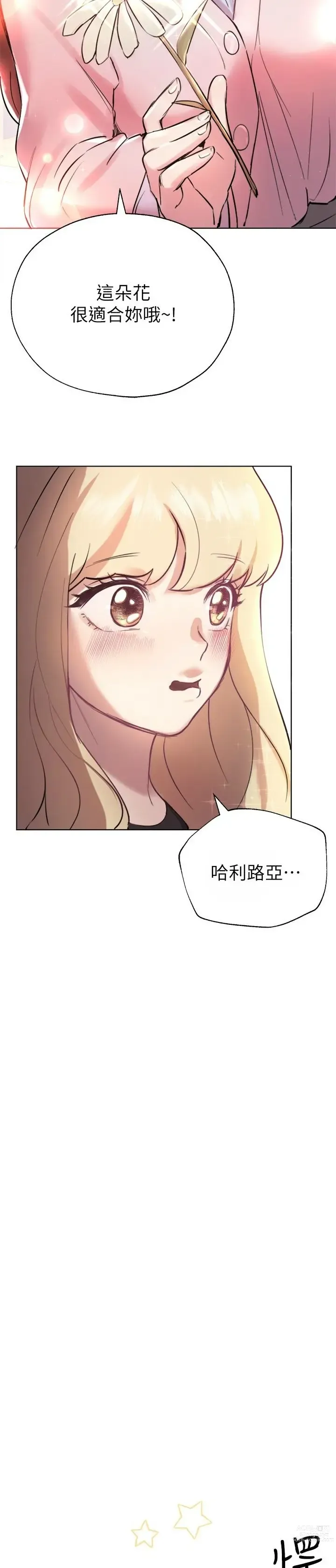 Page 197 of manga 姐姐们的调教／My Sister’s Friends