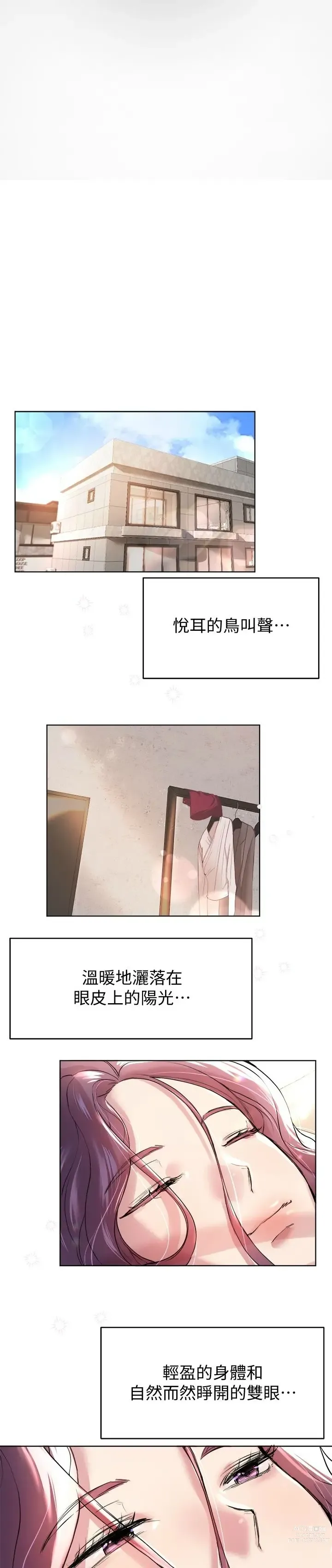 Page 203 of manga 姐姐们的调教／My Sister’s Friends