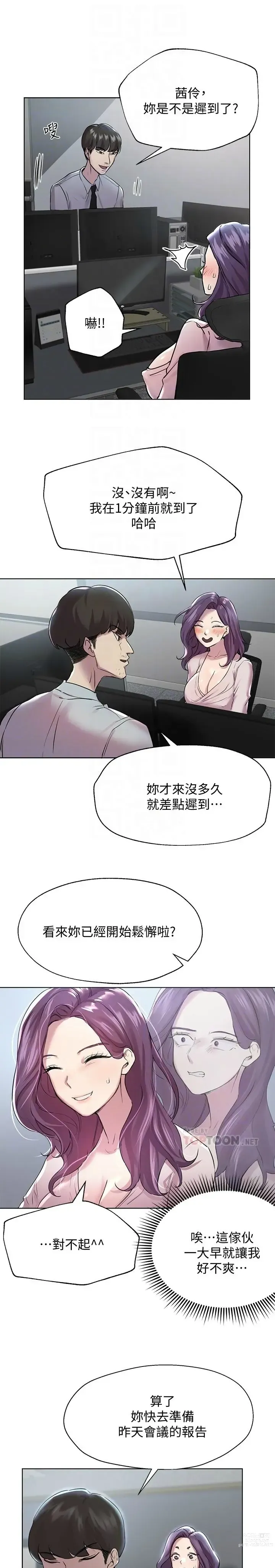 Page 208 of manga 姐姐们的调教／My Sister’s Friends