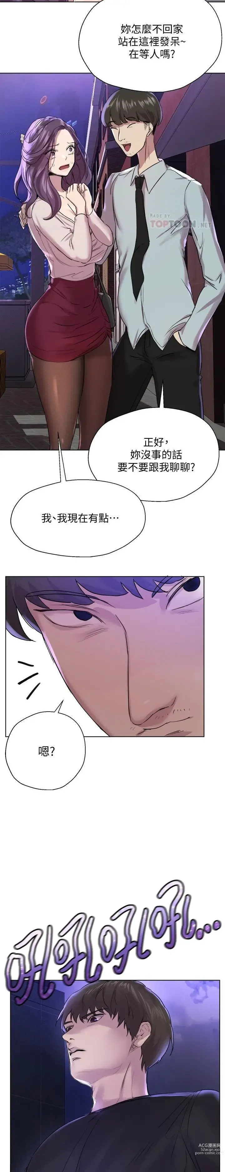 Page 215 of manga 姐姐们的调教／My Sister’s Friends