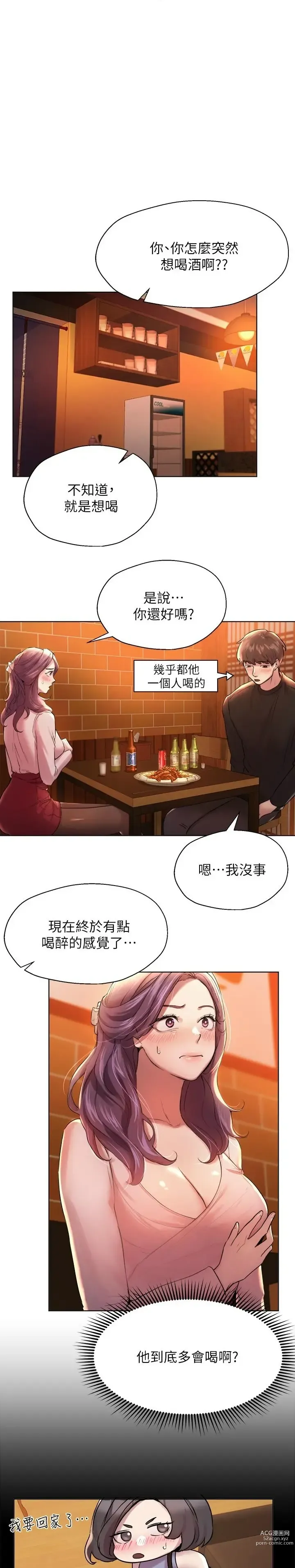 Page 219 of manga 姐姐们的调教／My Sister’s Friends