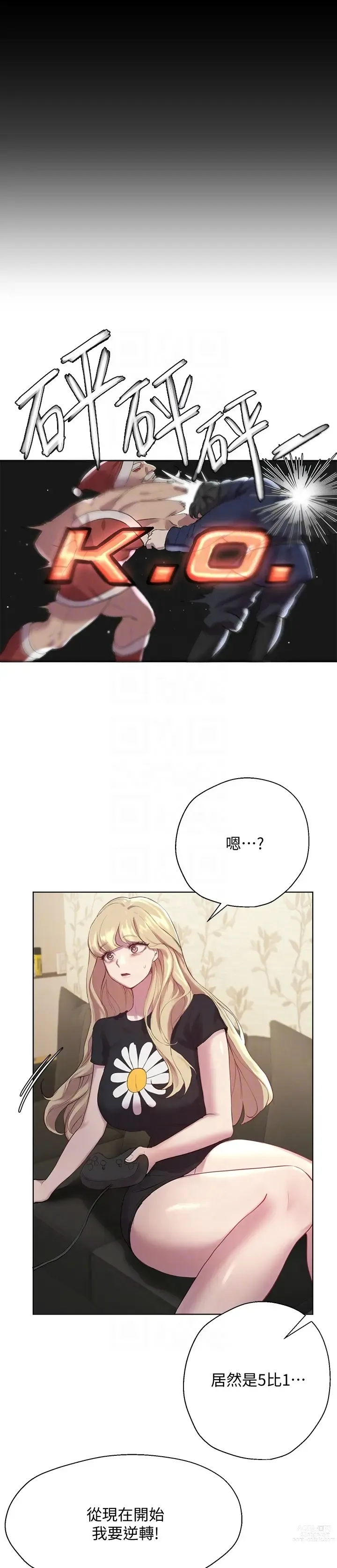 Page 232 of manga 姐姐们的调教／My Sister’s Friends