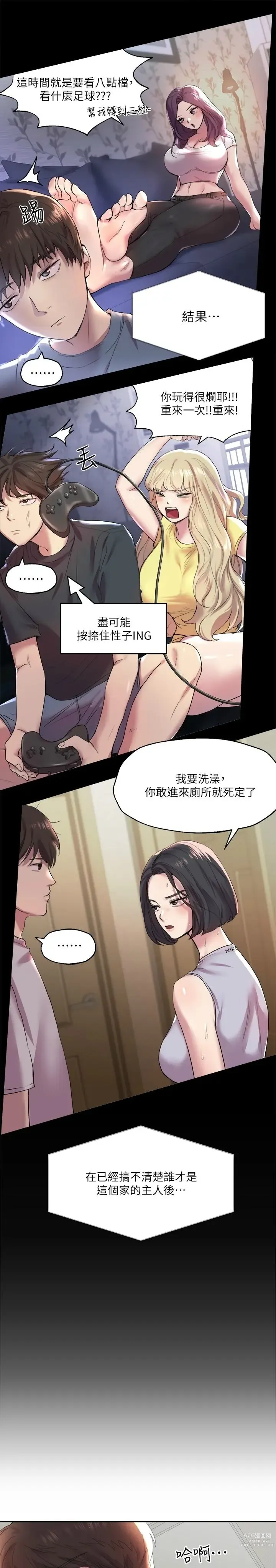 Page 26 of manga 姐姐们的调教／My Sister’s Friends