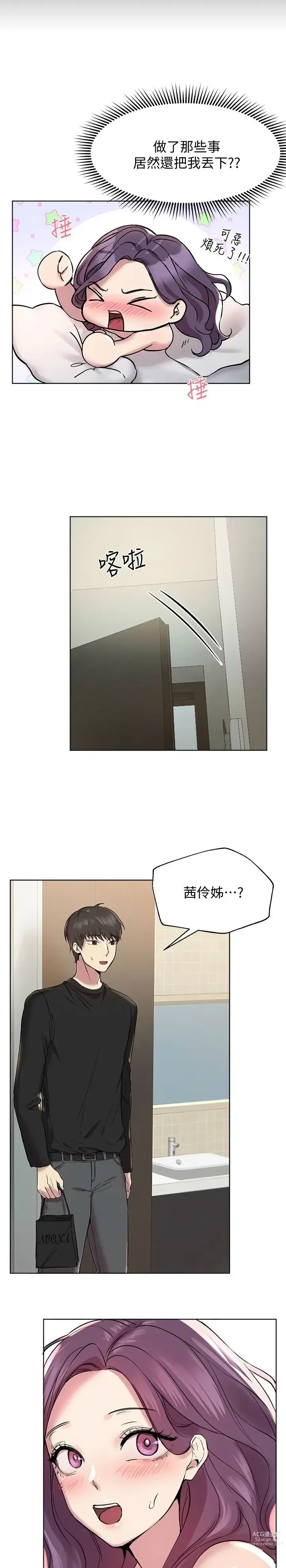 Page 275 of manga 姐姐们的调教／My Sister’s Friends