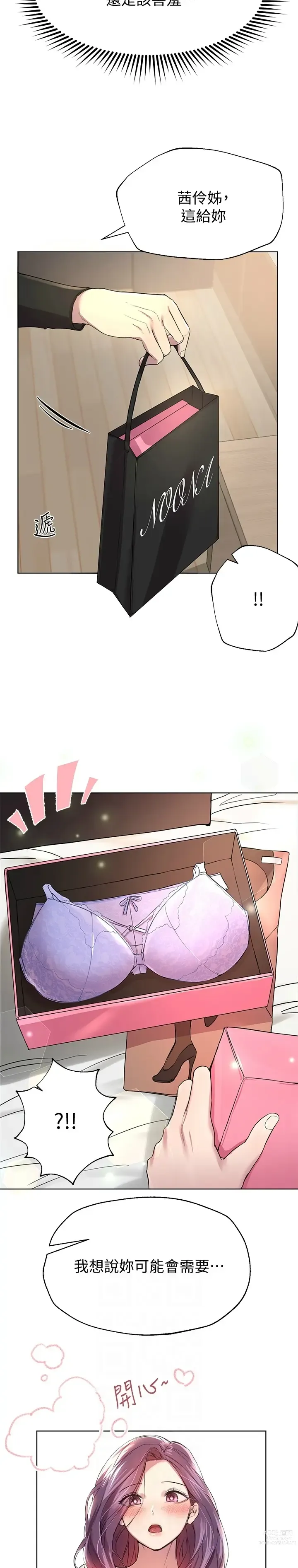 Page 278 of manga 姐姐们的调教／My Sister’s Friends