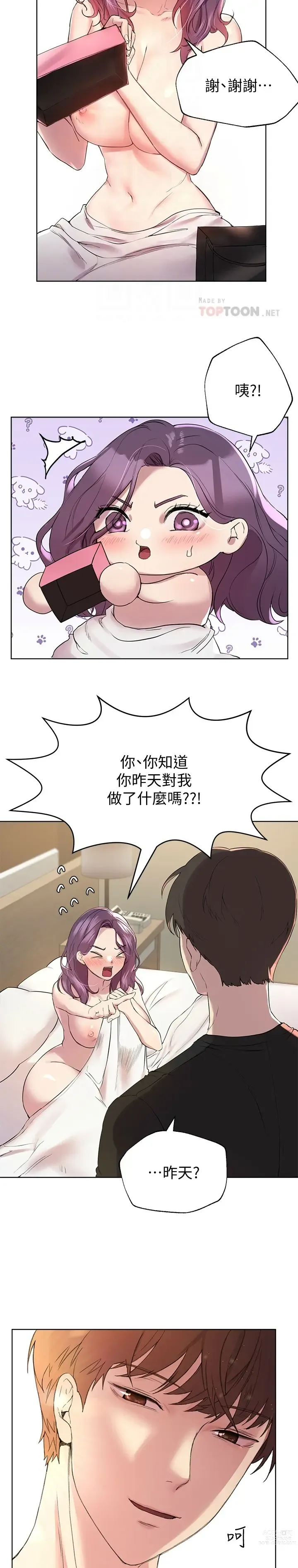 Page 279 of manga 姐姐们的调教／My Sister’s Friends