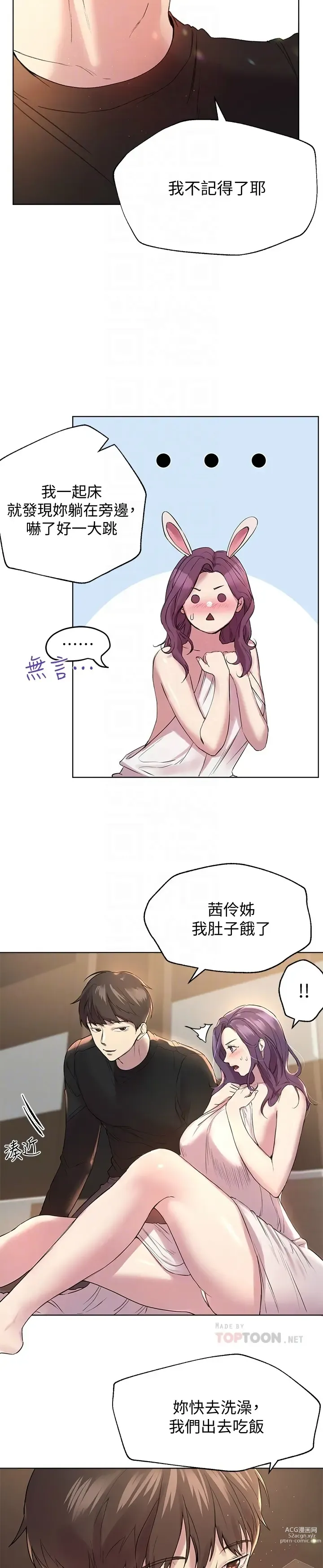 Page 280 of manga 姐姐们的调教／My Sister’s Friends