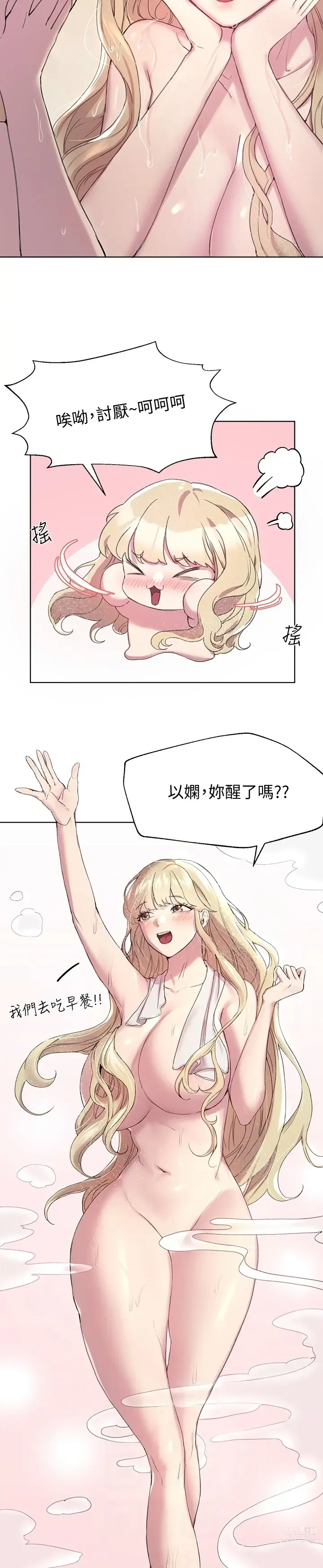 Page 286 of manga 姐姐们的调教／My Sister’s Friends