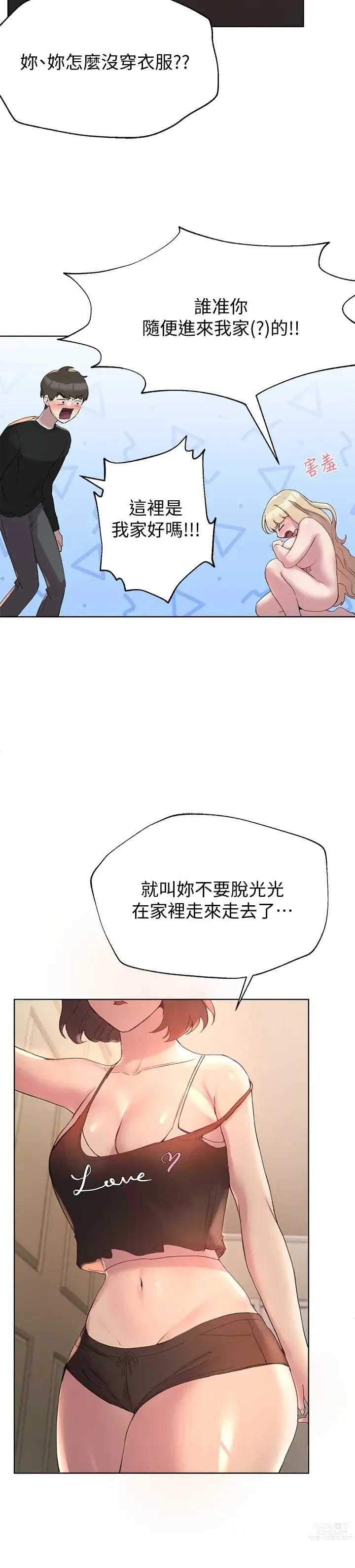 Page 289 of manga 姐姐们的调教／My Sister’s Friends