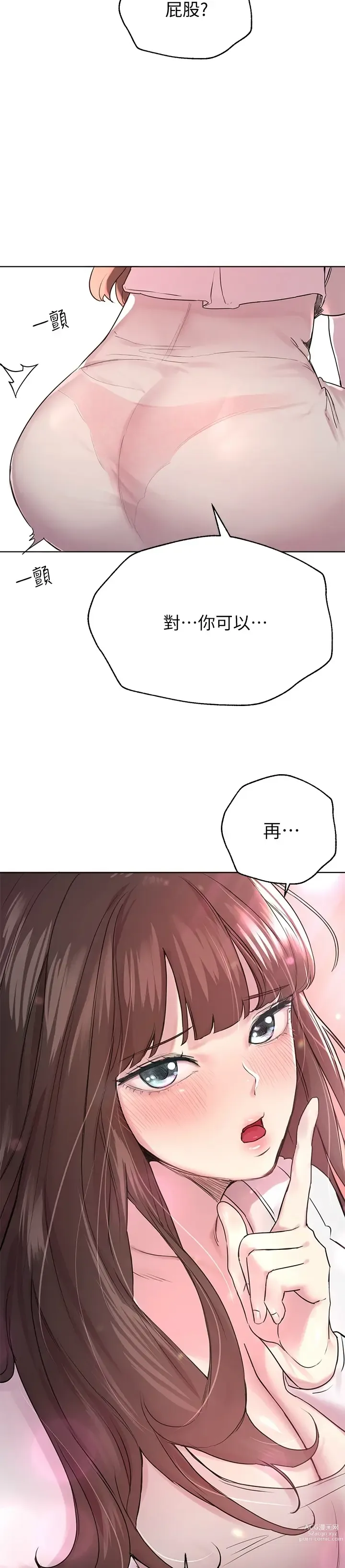 Page 303 of manga 姐姐们的调教／My Sister’s Friends