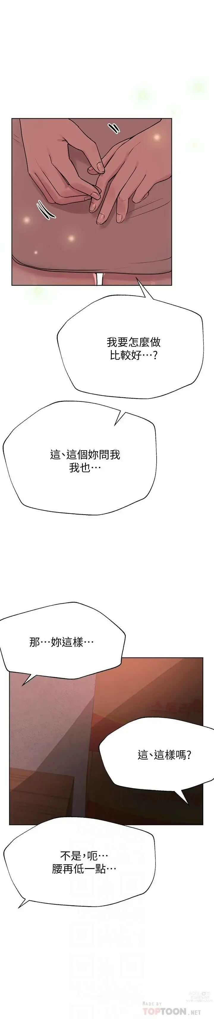 Page 313 of manga 姐姐们的调教／My Sister’s Friends