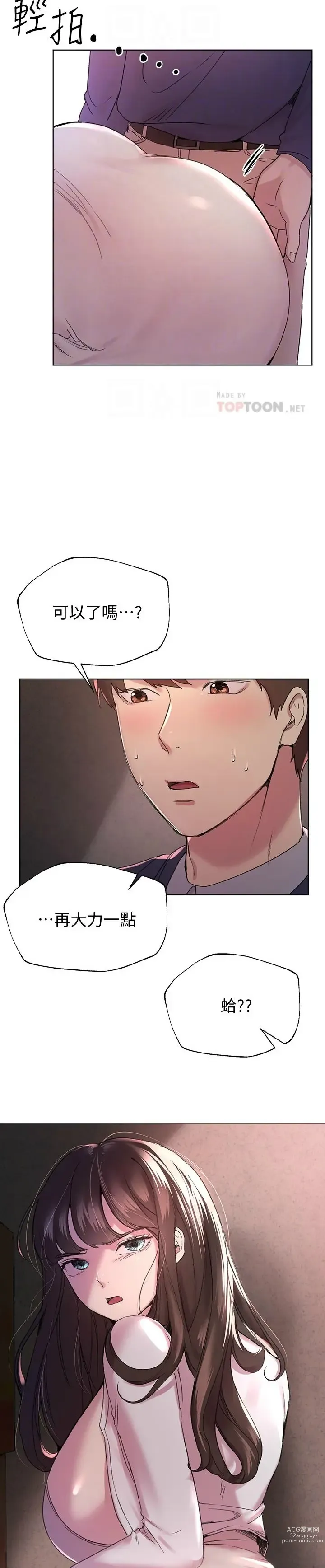 Page 316 of manga 姐姐们的调教／My Sister’s Friends