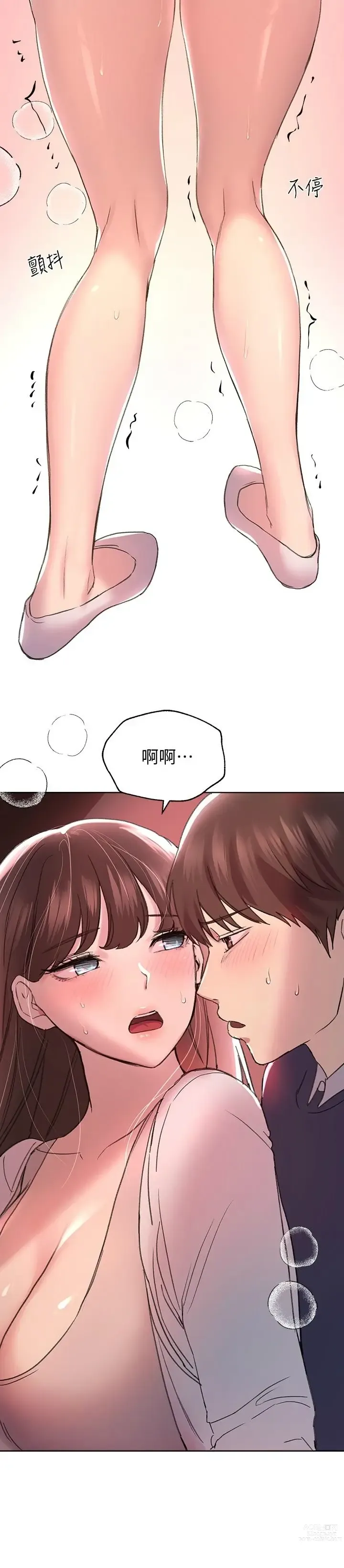 Page 327 of manga 姐姐们的调教／My Sister’s Friends