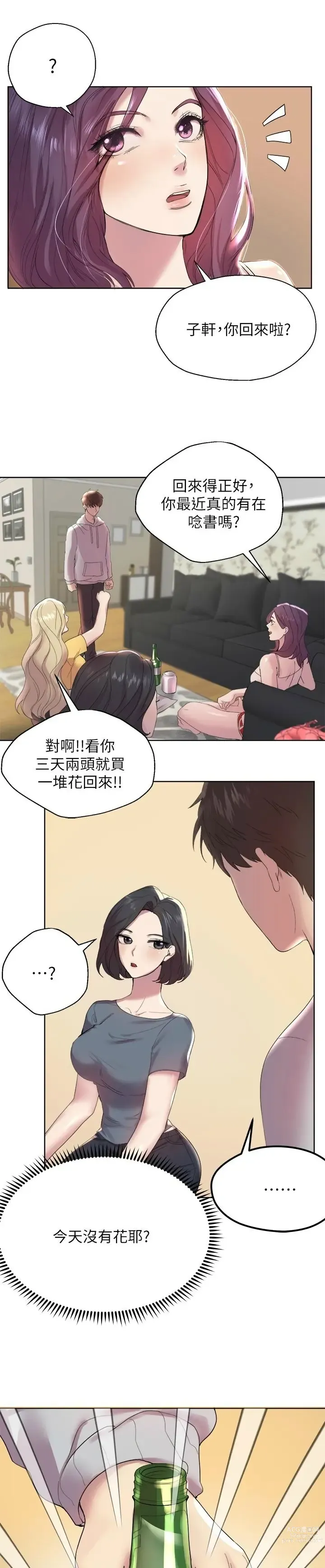 Page 34 of manga 姐姐们的调教／My Sister’s Friends