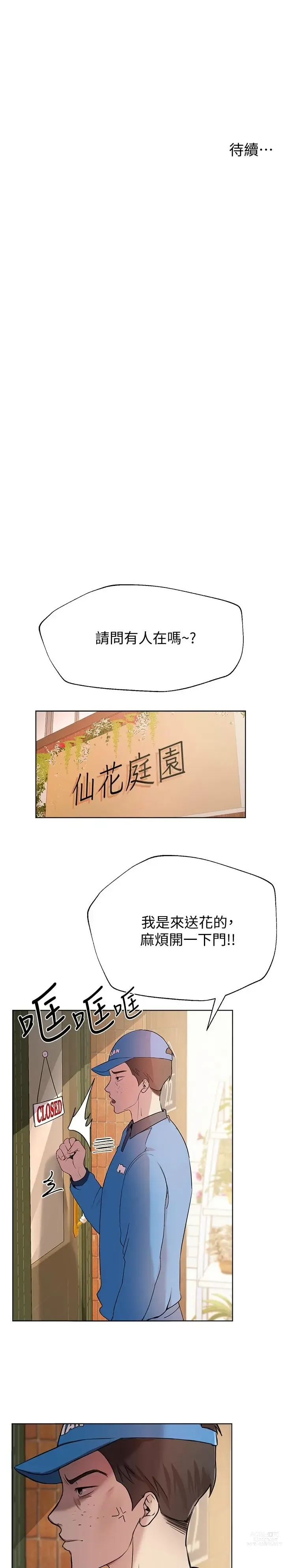 Page 331 of manga 姐姐们的调教／My Sister’s Friends