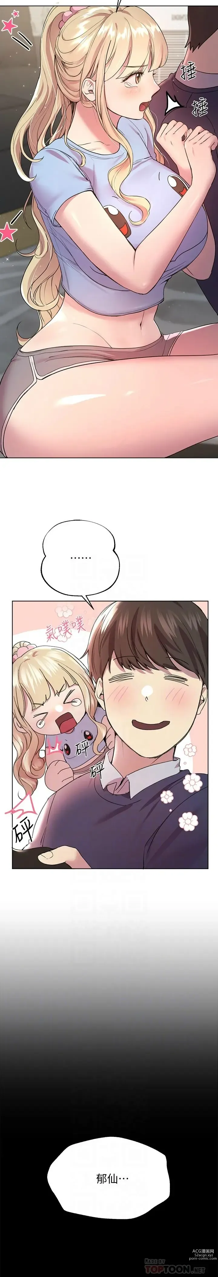 Page 337 of manga 姐姐们的调教／My Sister’s Friends