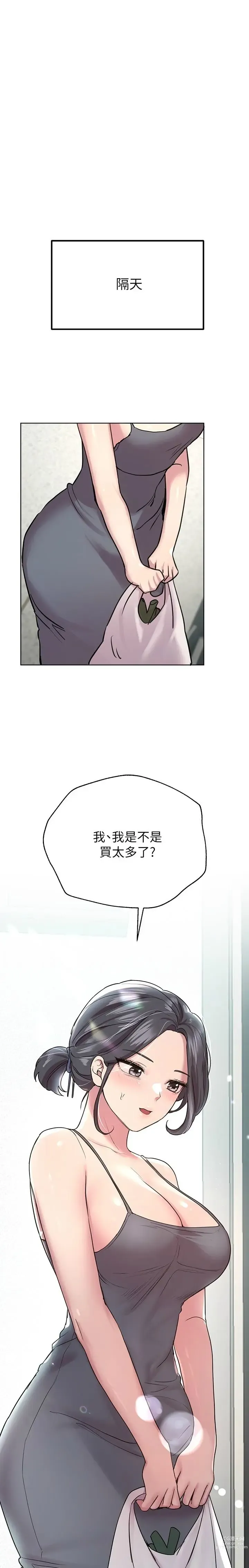 Page 348 of manga 姐姐们的调教／My Sister’s Friends