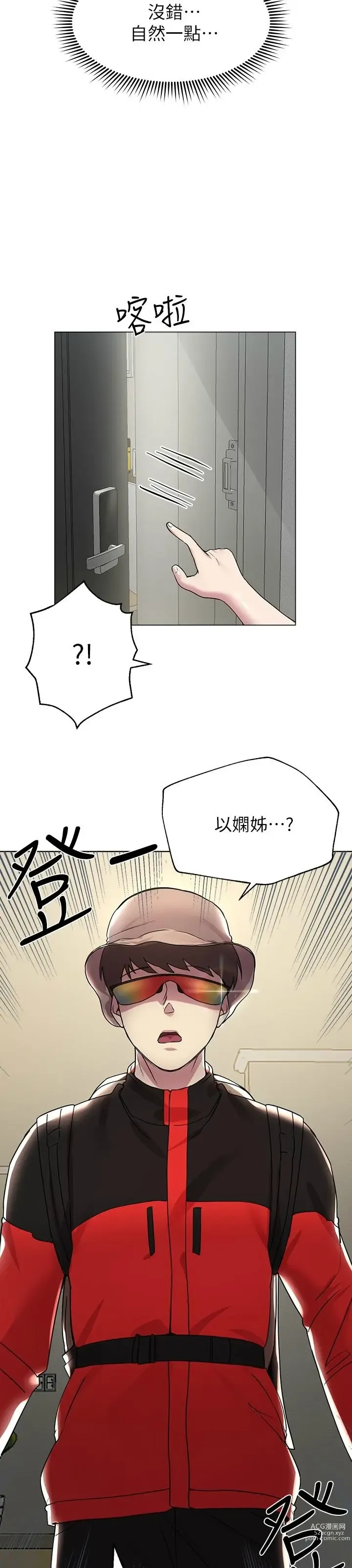 Page 350 of manga 姐姐们的调教／My Sister’s Friends