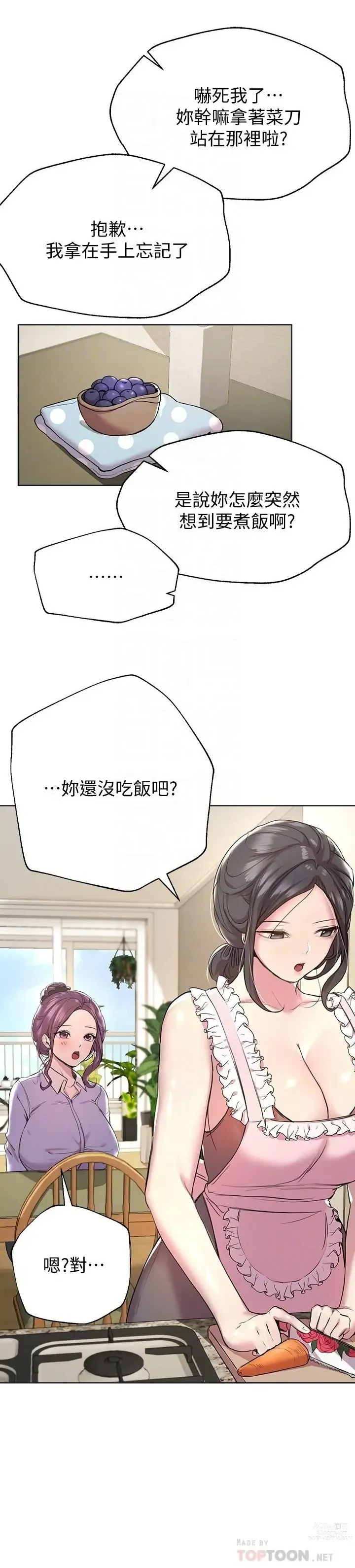 Page 365 of manga 姐姐们的调教／My Sister’s Friends