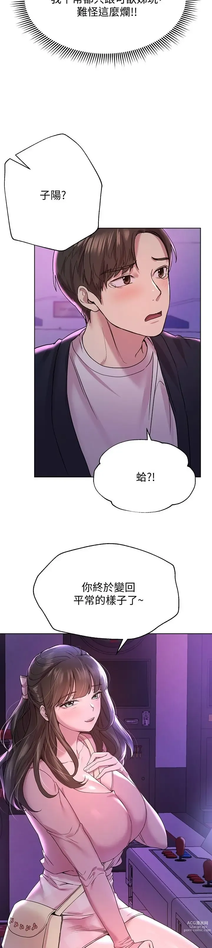 Page 376 of manga 姐姐们的调教／My Sister’s Friends