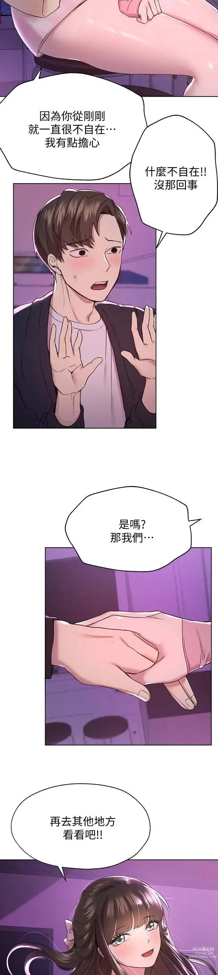 Page 377 of manga 姐姐们的调教／My Sister’s Friends