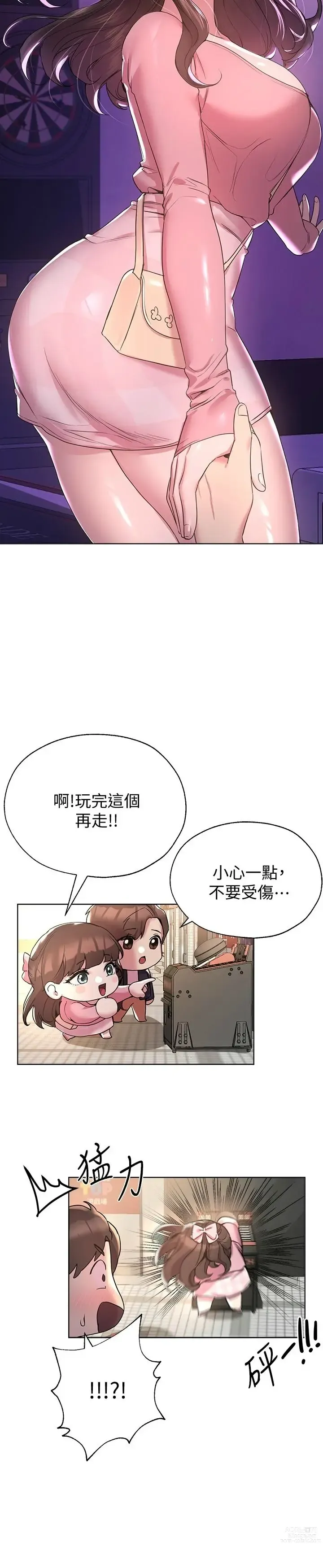 Page 378 of manga 姐姐们的调教／My Sister’s Friends