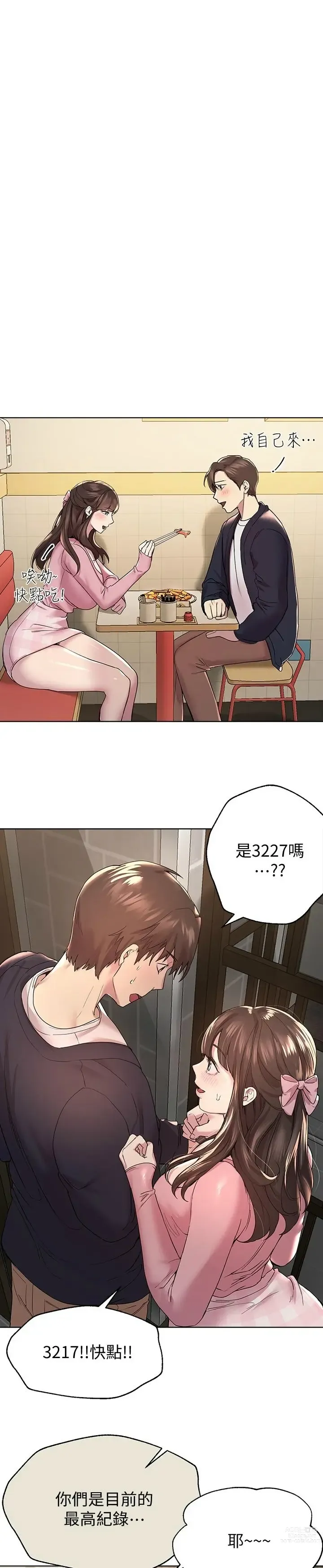 Page 379 of manga 姐姐们的调教／My Sister’s Friends