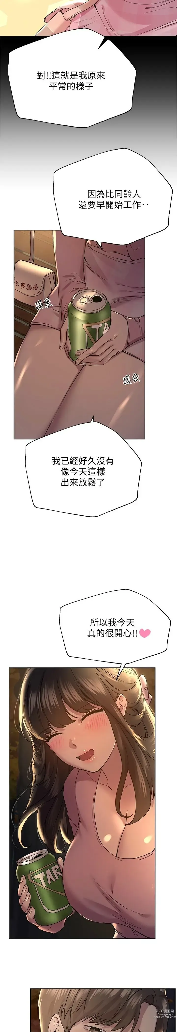 Page 386 of manga 姐姐们的调教／My Sister’s Friends