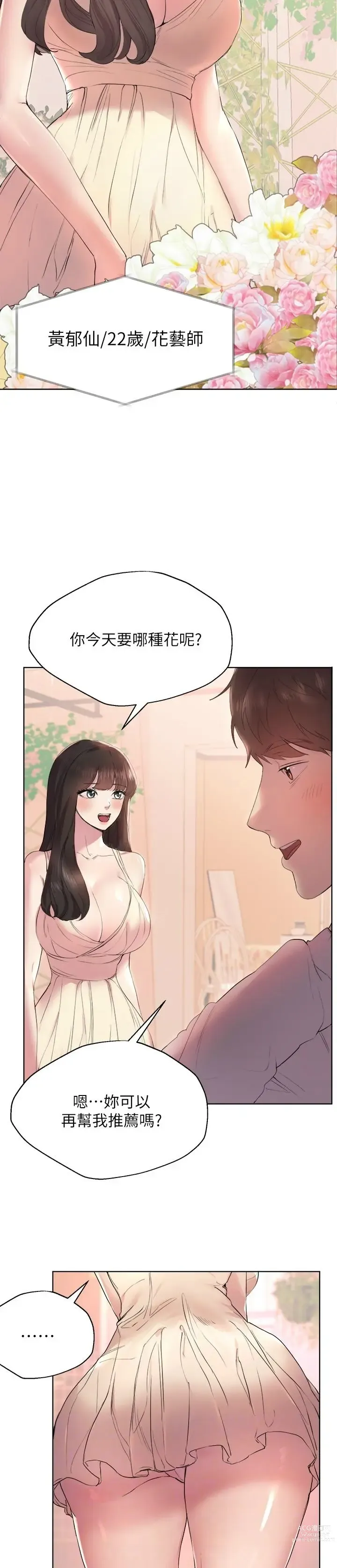 Page 40 of manga 姐姐们的调教／My Sister’s Friends