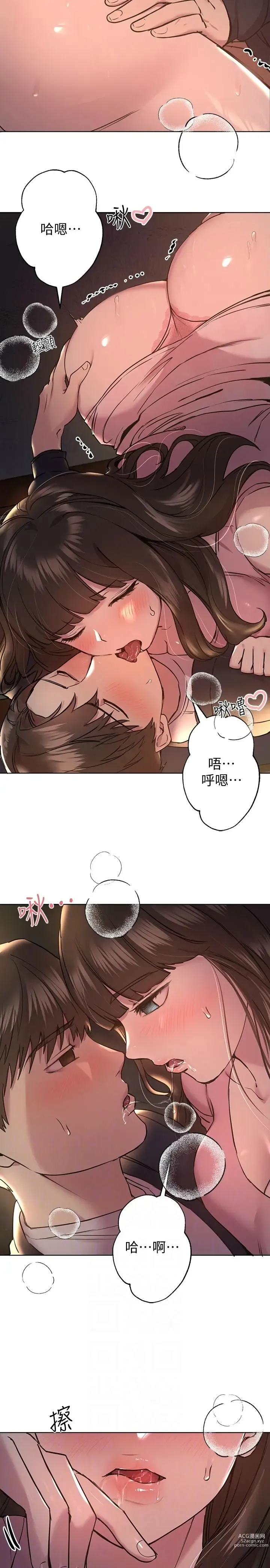 Page 404 of manga 姐姐们的调教／My Sister’s Friends