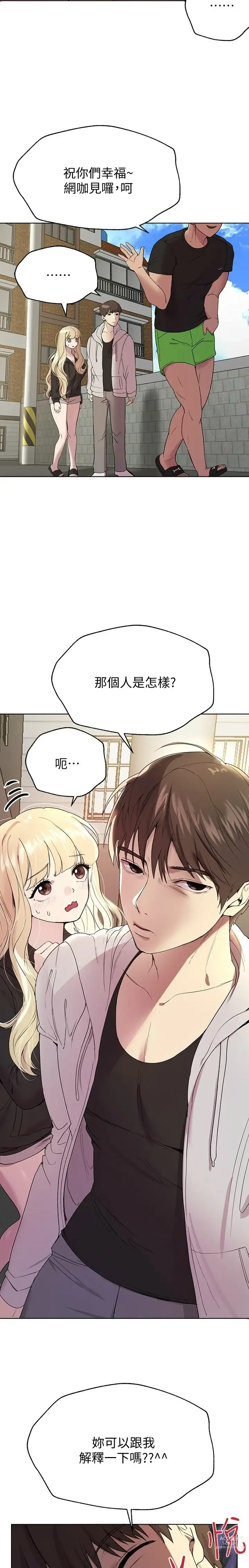 Page 468 of manga 姐姐们的调教／My Sister’s Friends