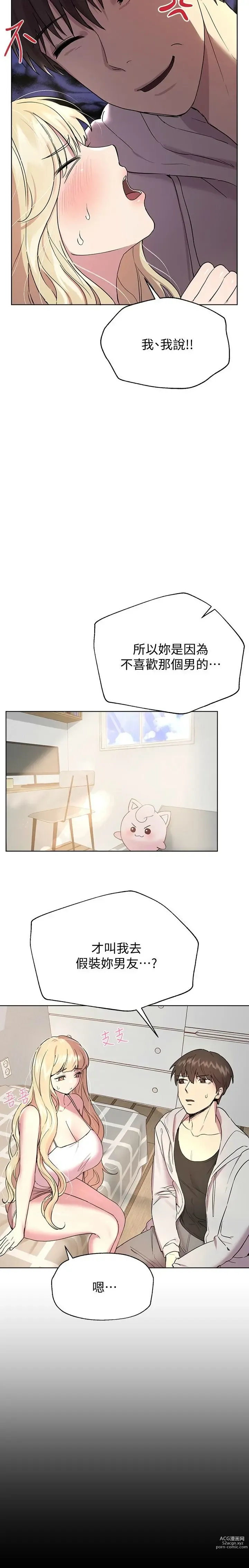 Page 469 of manga 姐姐们的调教／My Sister’s Friends