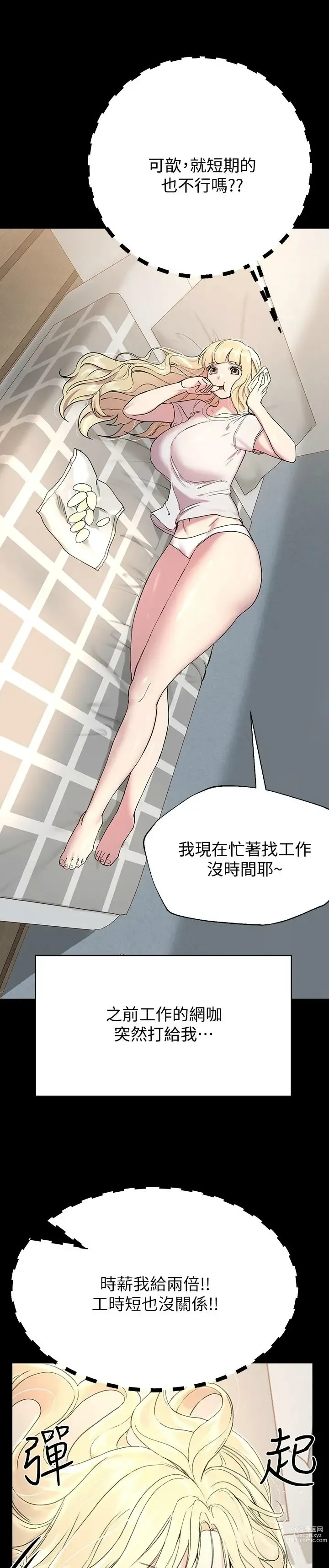 Page 470 of manga 姐姐们的调教／My Sister’s Friends