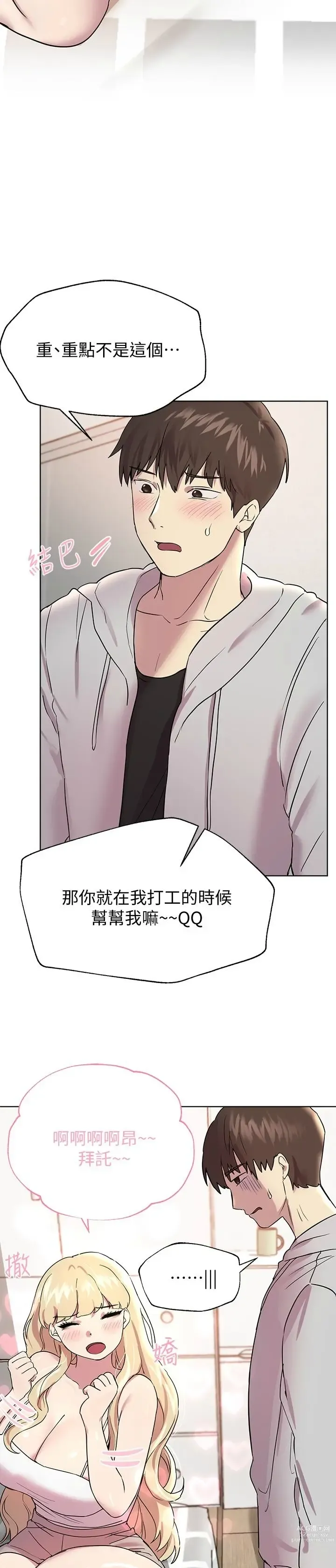 Page 476 of manga 姐姐们的调教／My Sister’s Friends