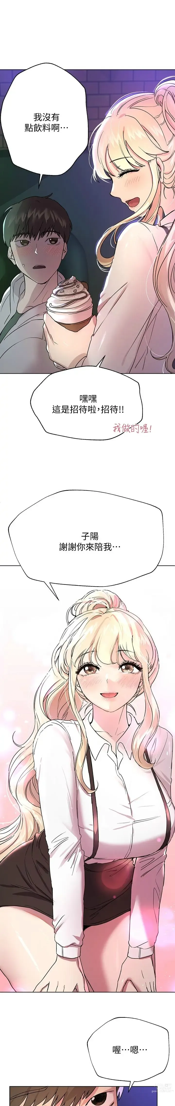 Page 480 of manga 姐姐们的调教／My Sister’s Friends