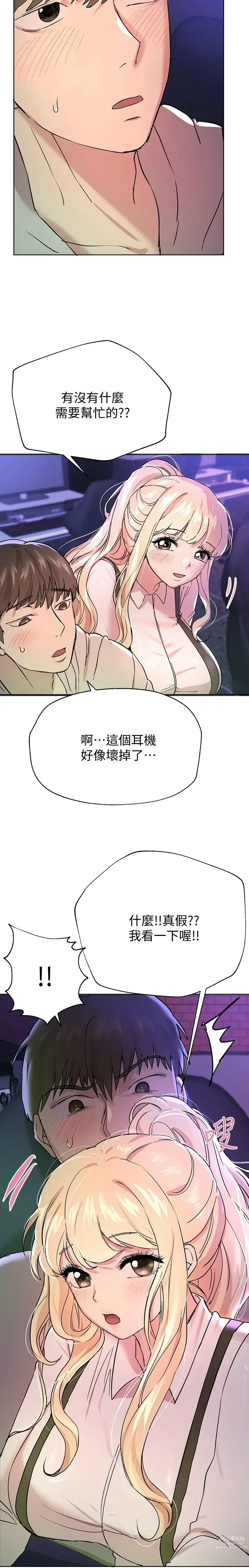 Page 481 of manga 姐姐们的调教／My Sister’s Friends