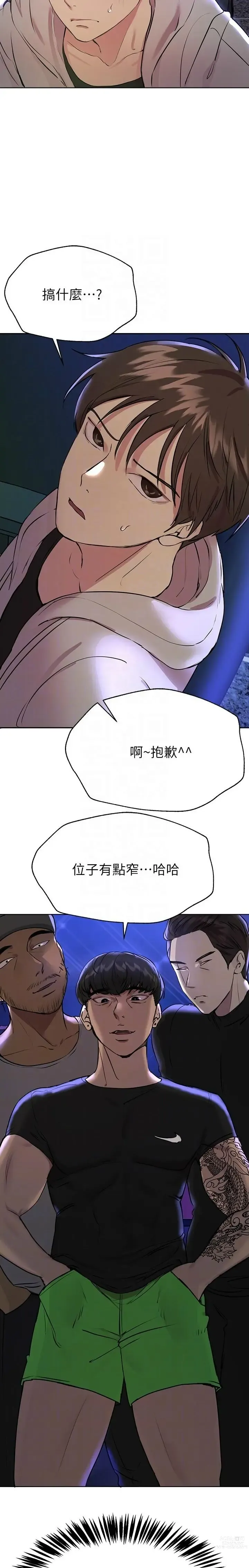 Page 490 of manga 姐姐们的调教／My Sister’s Friends