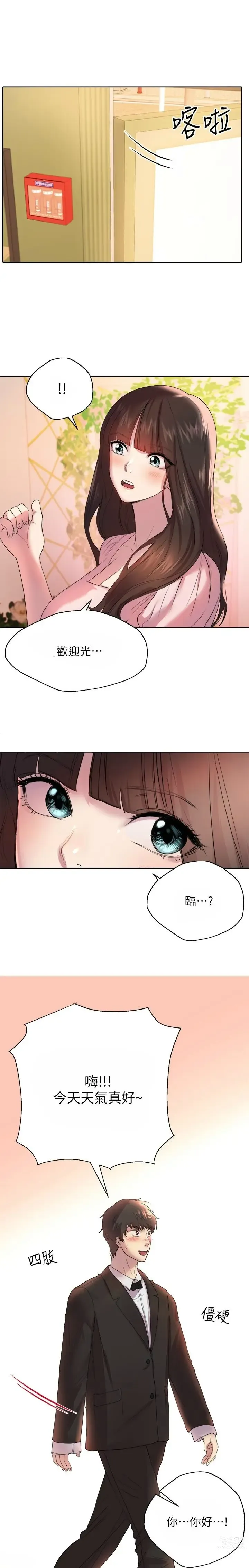 Page 50 of manga 姐姐们的调教／My Sister’s Friends