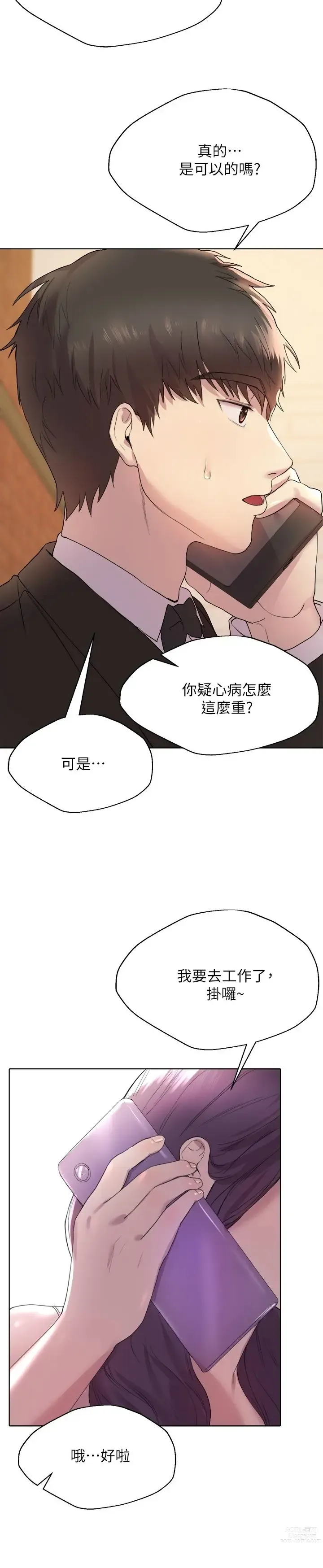 Page 57 of manga 姐姐们的调教／My Sister’s Friends