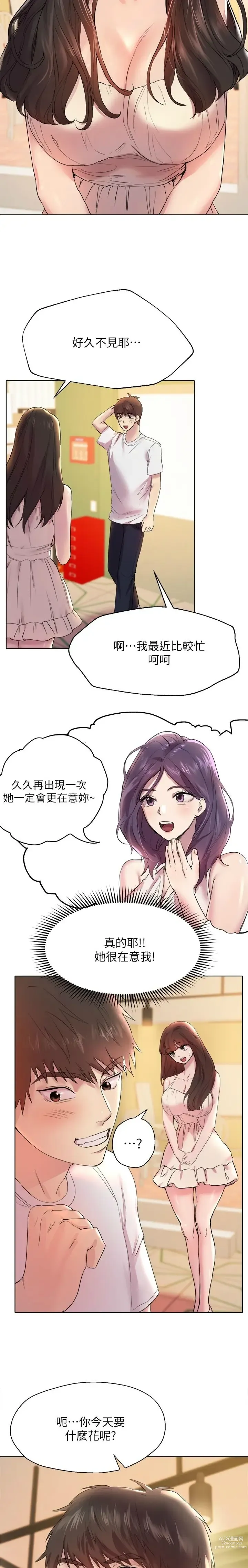 Page 59 of manga 姐姐们的调教／My Sister’s Friends