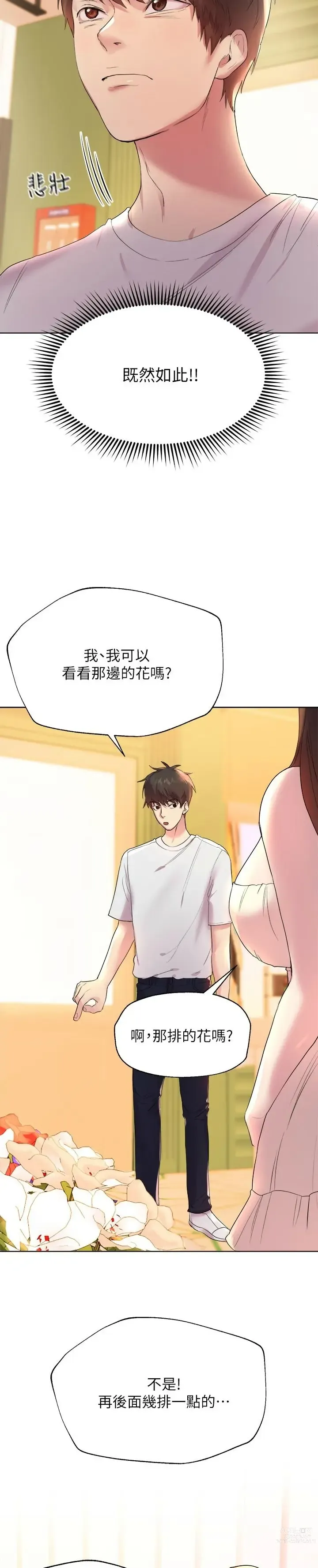 Page 60 of manga 姐姐们的调教／My Sister’s Friends